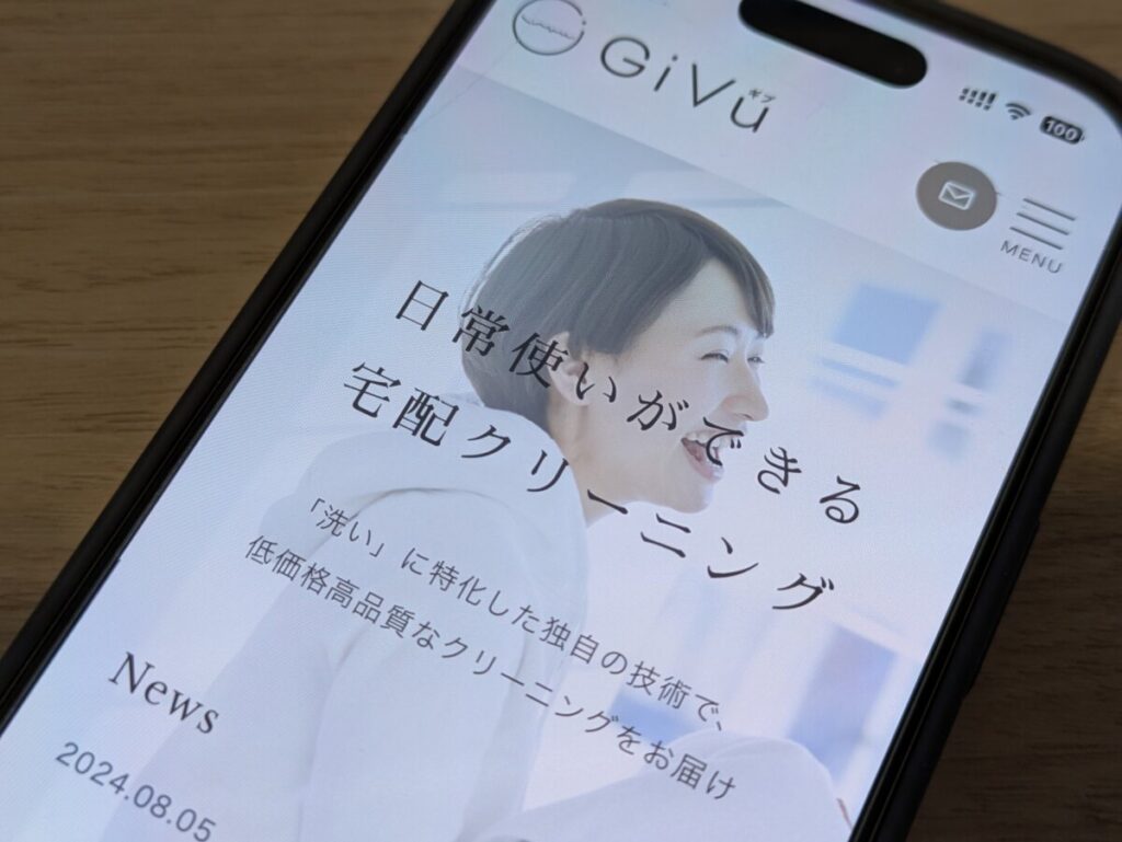 「宅配クリーニングGiVu（ギブ）」創業60年の日常使いできる高コスパの